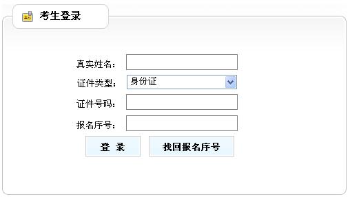 天津2011年经济师考试准考证打印入口